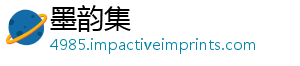 年业喜告全逾六司预家公绩 成预-墨韵集